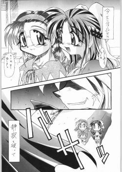 Page 6 of Temporary Tempo Dai 3 Gakushou