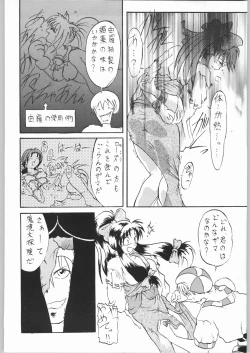 Page 71 of Temporary Tempo Dai 3 Gakushou