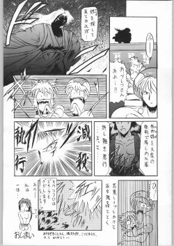 Page 77 of Temporary Tempo Dai 3 Gakushou