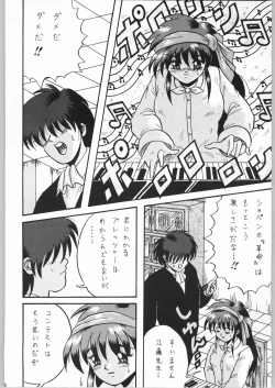 Page 79 of Temporary Tempo Dai 3 Gakushou