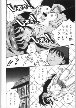 Page 85 of Temporary Tempo Dai 3 Gakushou