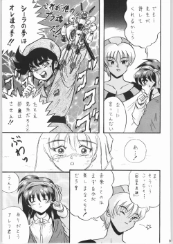 Page 88 of Temporary Tempo Dai 3 Gakushou