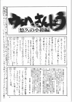 Page 90 of Temporary Tempo Dai 3 Gakushou