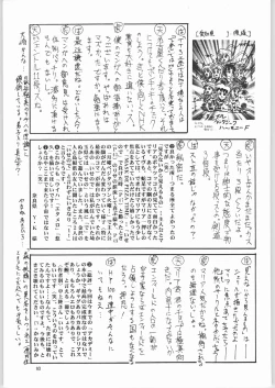 Page 92 of Temporary Tempo Dai 3 Gakushou