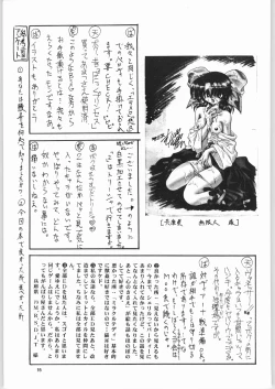 Page 94 of Temporary Tempo Dai 3 Gakushou