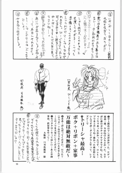 Page 98 of Temporary Tempo Dai 3 Gakushou