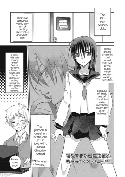 Page 90 of Kanojo ♂ to Shitai Eroi Koto - A nasty thing playing with my boy