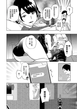 Page 6 of Shiroi Otegami | 白色的信