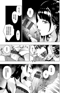 Page 7 of Shiroi Otegami | 白色的信
