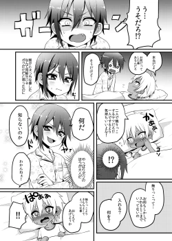 Page 4 of Shishunki