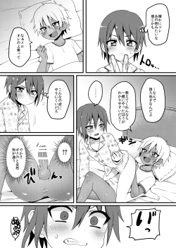 Page 6 of Shishunki