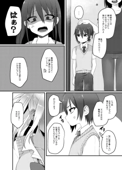 Page 2 of Kuro Gal-chan to Masegaki no Ecchi na Otomarikai