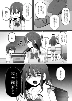 Page 5 of Kuro Gal-chan to Masegaki no Ecchi na Otomarikai