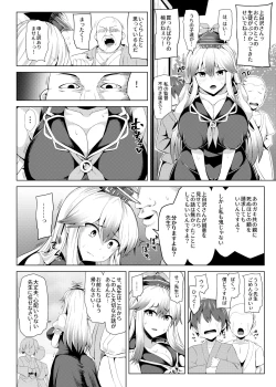 Page 17 of Yudan to Akui