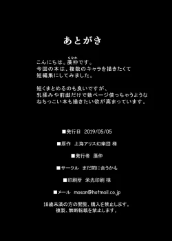 Page 27 of Yudan to Akui