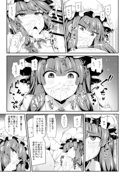 Page 6 of Yudan to Akui