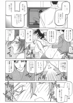 Page 18 of Suna no Kusari ANOTHER END