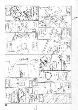 Page 41 of Suna no Kusari ANOTHER END