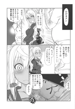 Page 14 of Pocchari Oniku