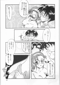 Page 14 of Yuukyuu Kyuuka 2