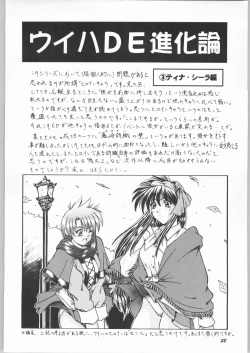 Page 21 of Yuukyuu Kyuuka 2