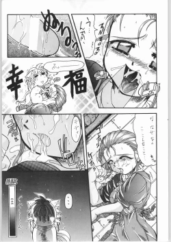 Page 40 of Yuukyuu Kyuuka 2