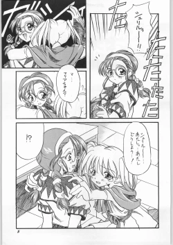 Page 4 of Yuukyuu Kyuuka 2