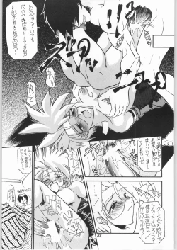 Page 56 of Yuukyuu Kyuuka 2