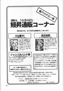 Page 72 of Yuukyuu Kyuuka 2