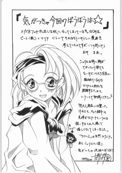 Page 86 of Yuukyuu Kyuuka 2