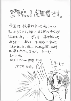 Page 87 of Yuukyuu Kyuuka 2