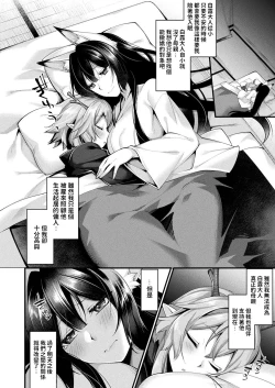 Page 4 of Shiratsuyu ni Saku Hana