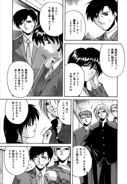 Page 10 of Toiki wa Bi.ne.tsu Shoku