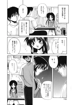 Page 133 of Toiki wa Bi.ne.tsu Shoku