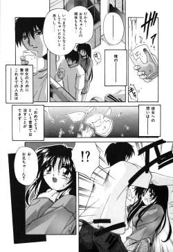 Page 134 of Toiki wa Bi.ne.tsu Shoku