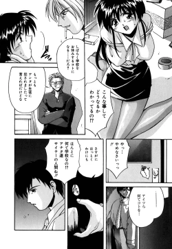 Page 13 of Toiki wa Bi.ne.tsu Shoku