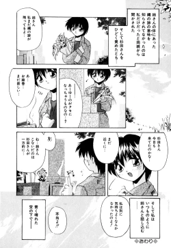 Page 161 of Toiki wa Bi.ne.tsu Shoku