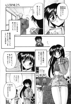 Page 44 of Toiki wa Bi.ne.tsu Shoku