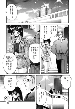 Page 46 of Toiki wa Bi.ne.tsu Shoku