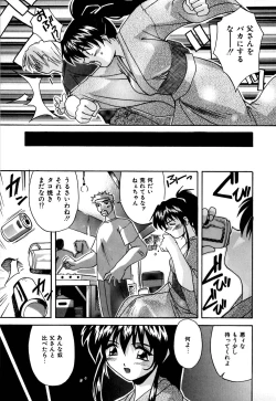 Page 74 of Toiki wa Bi.ne.tsu Shoku