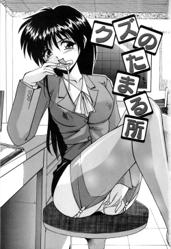 Page 8 of Toiki wa Bi.ne.tsu Shoku