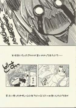 Page 3 of Yomoyama.