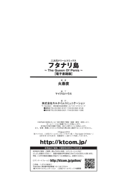 Page 14 of Futanarijima丨扶她島Ch.6