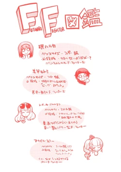 Page 19 of Futanarijima丨扶她島Ch.6