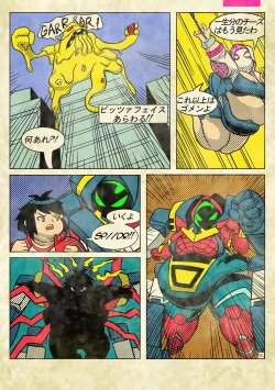 Page 12 of Fat Bless You!!