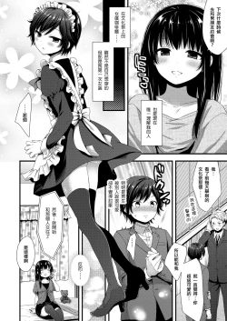 Page 4 of ReaJuu Bitch Switch