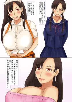 Page 22 of Wakazuma Narumi no Netorase Fukusuu Play