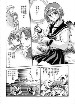 Page 11 of Shiho-chan on Stage