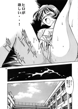 Page 14 of Shiho-chan on Stage