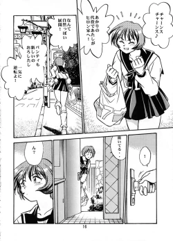 Page 15 of Shiho-chan on Stage